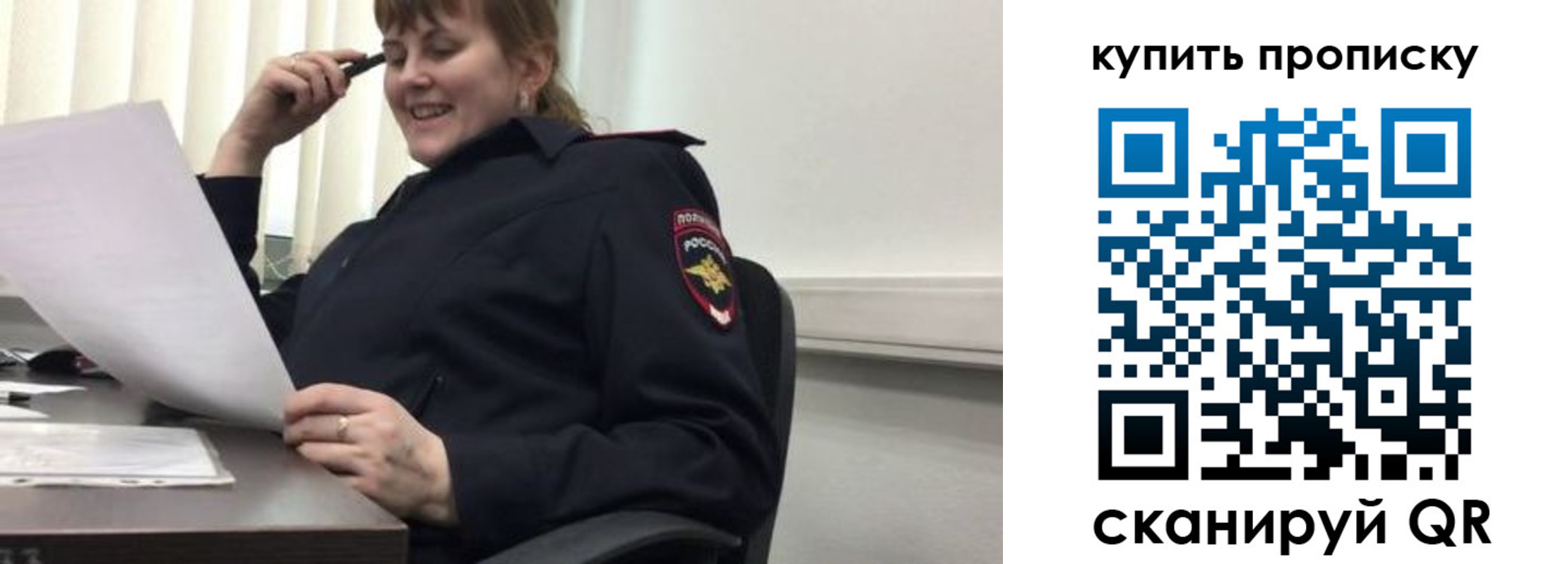 миграционный учет в Россоши