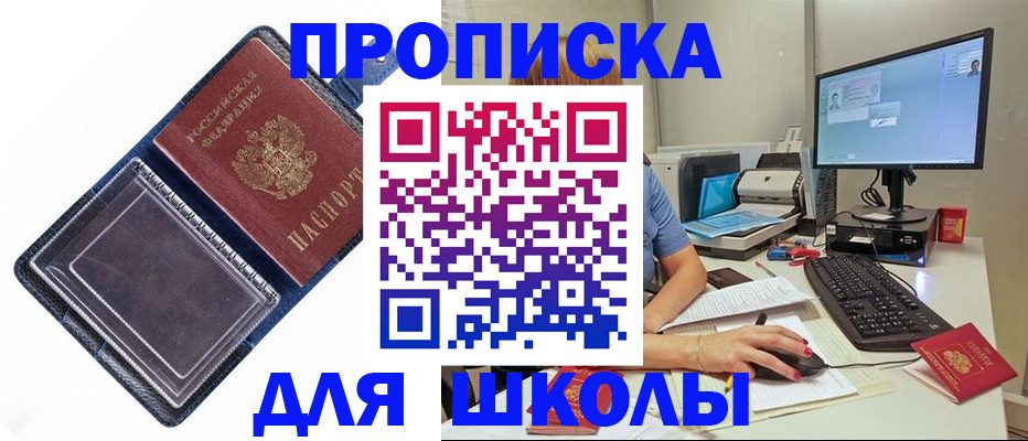 пропишу в квартире в Россоши