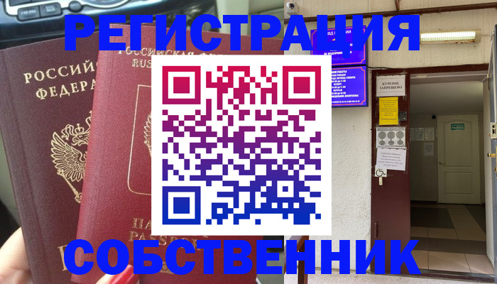 прописка для кредита в Россоши