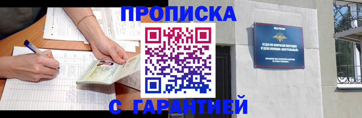 прописка поиск в Россоши
